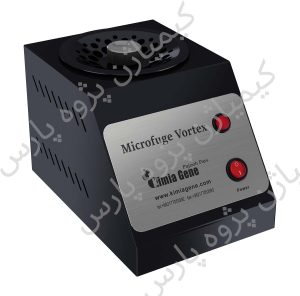 میکروفیوژ-ورتکس-کیمیاژن پژوه پارس