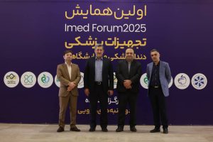 اولین همایش تجهیزات پزشکی-کیمیاژن پژوه پارس